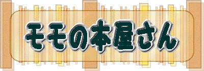 �����̖{������ 